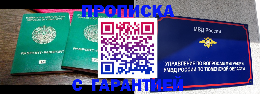 прописка ребенка в Кыштыме